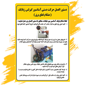 دستورالعمل 2.jpg